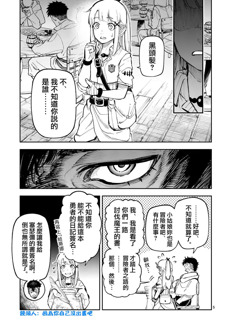 第26话4