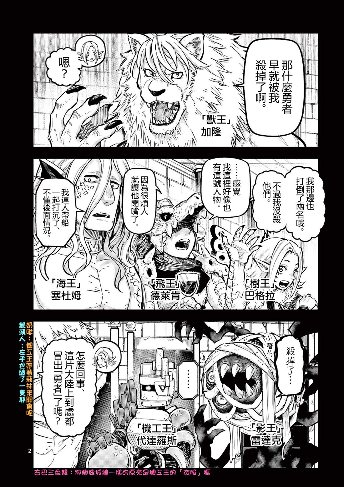第23话1