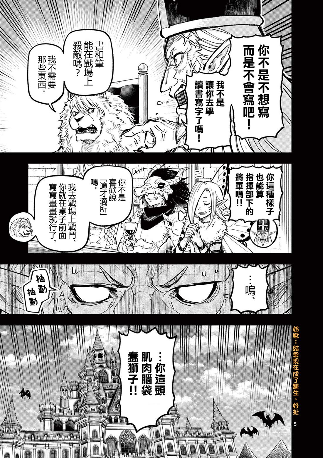第23话4