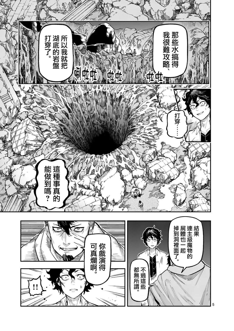 第24话4