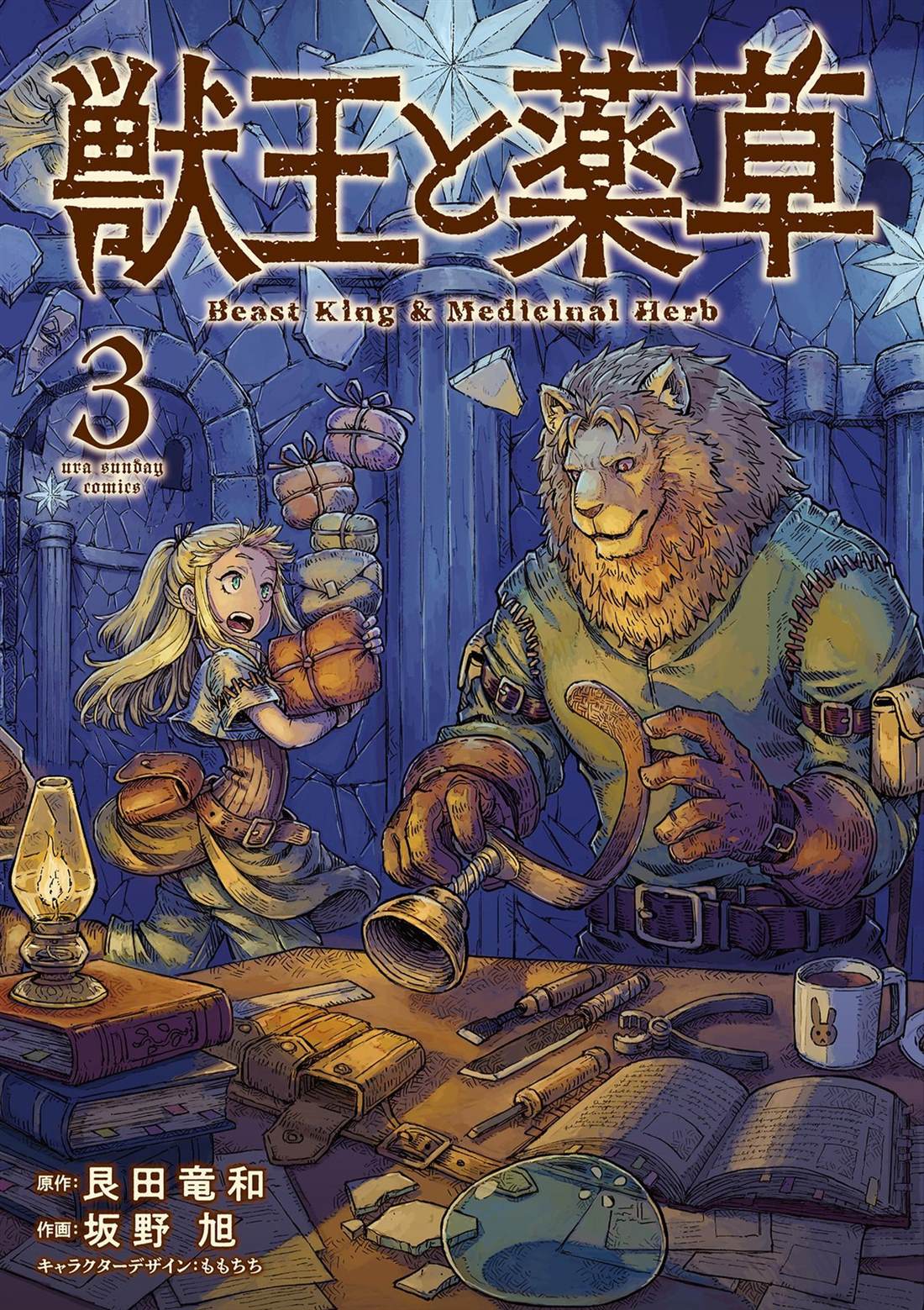 三卷番外0