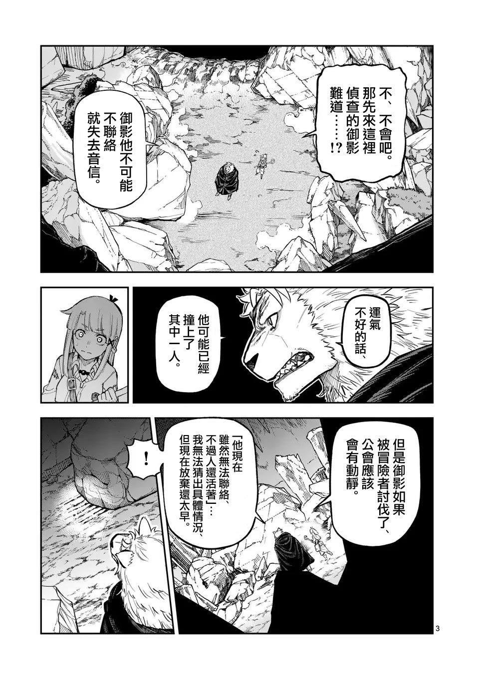 第25话2