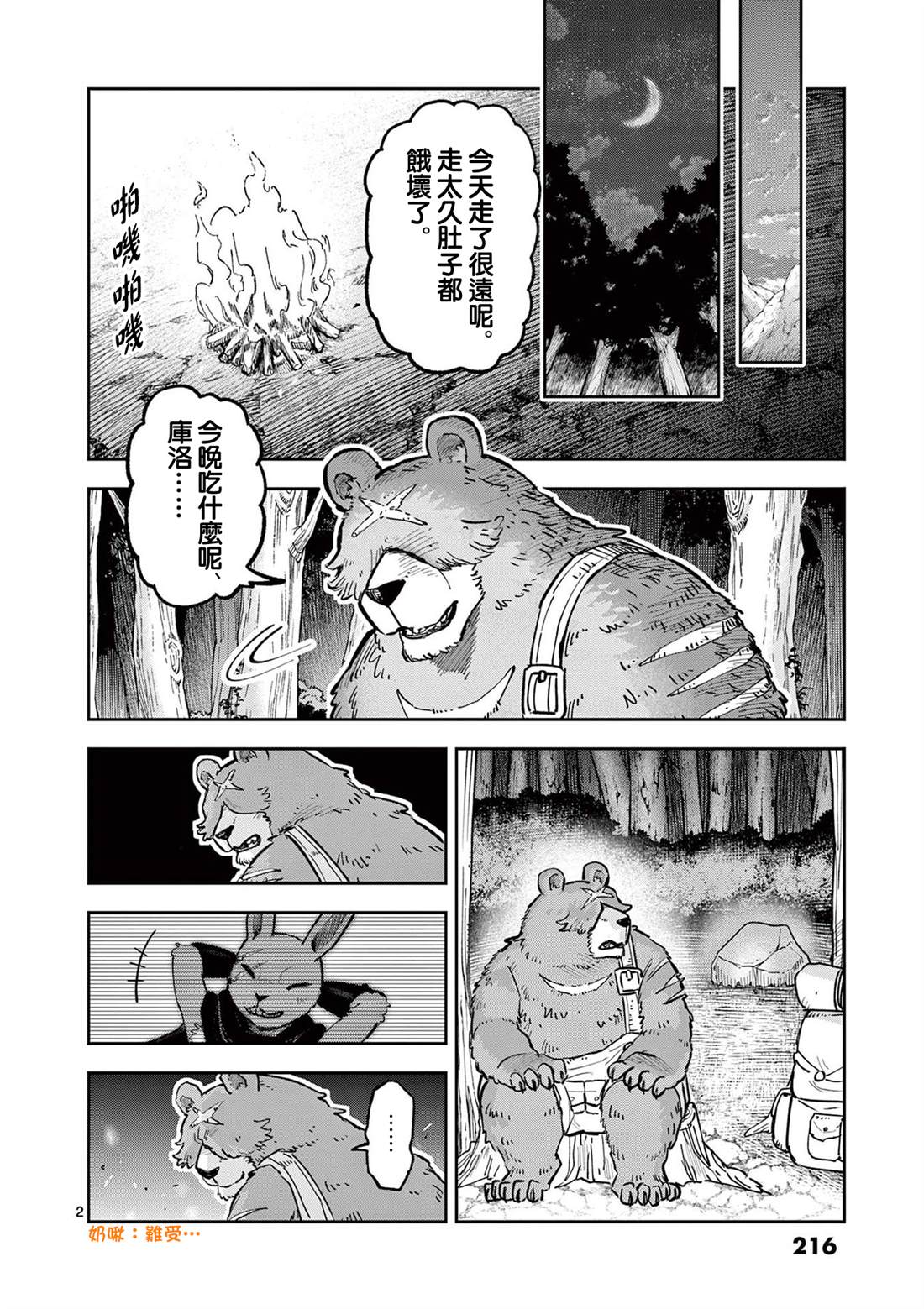 三卷番外2