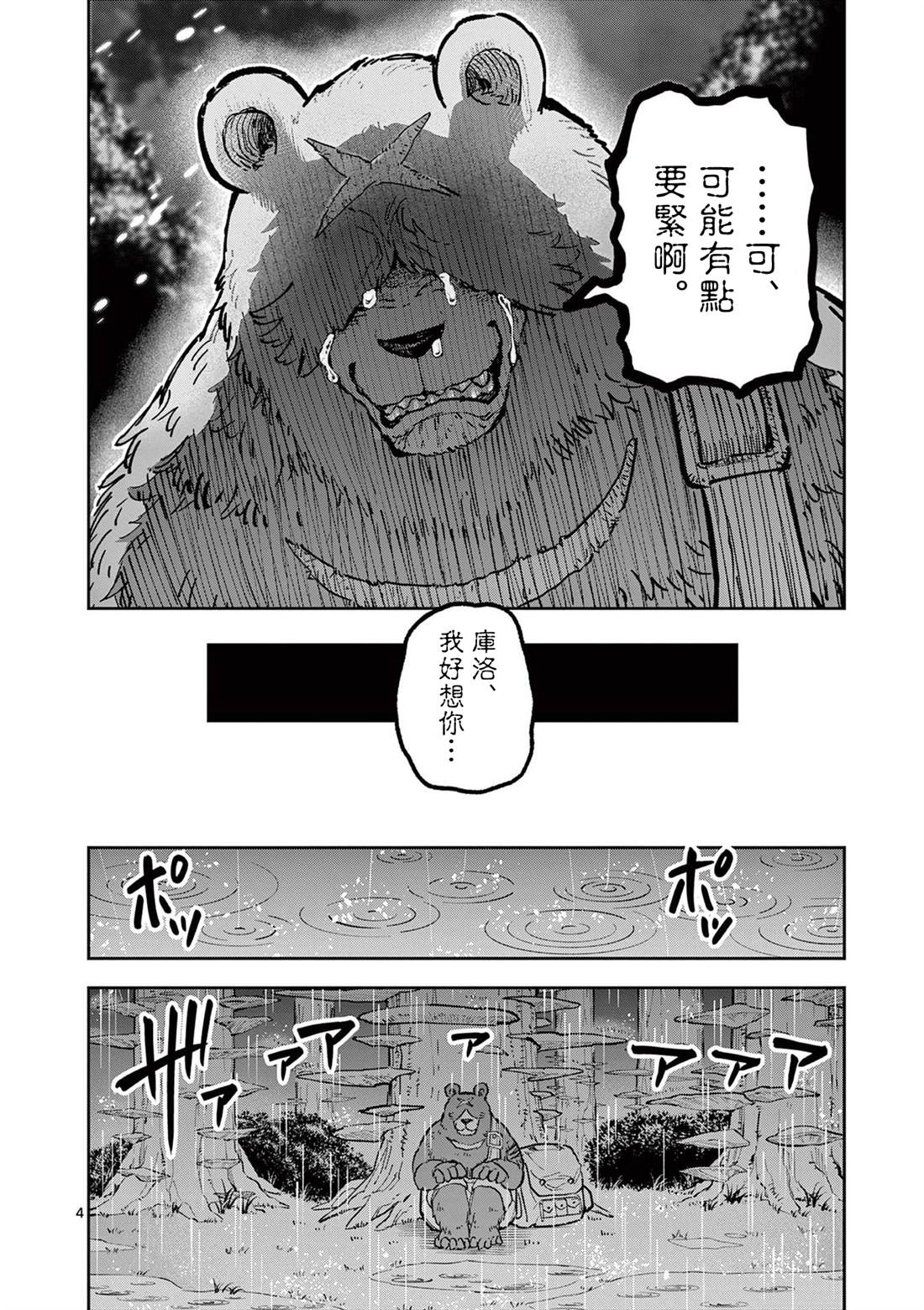 三卷番外4