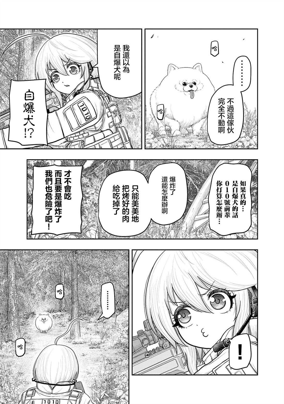 第20话4