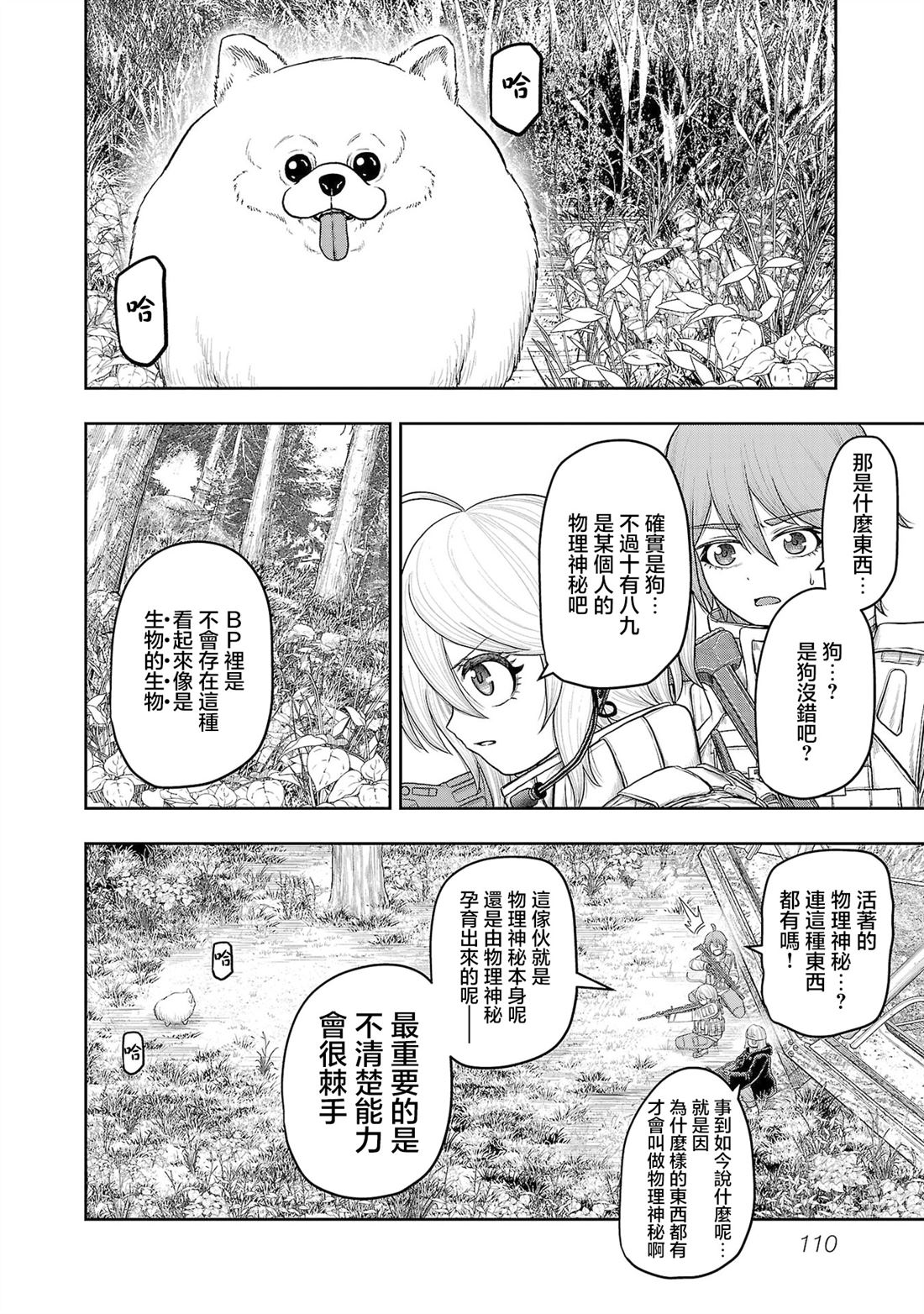 第20话3