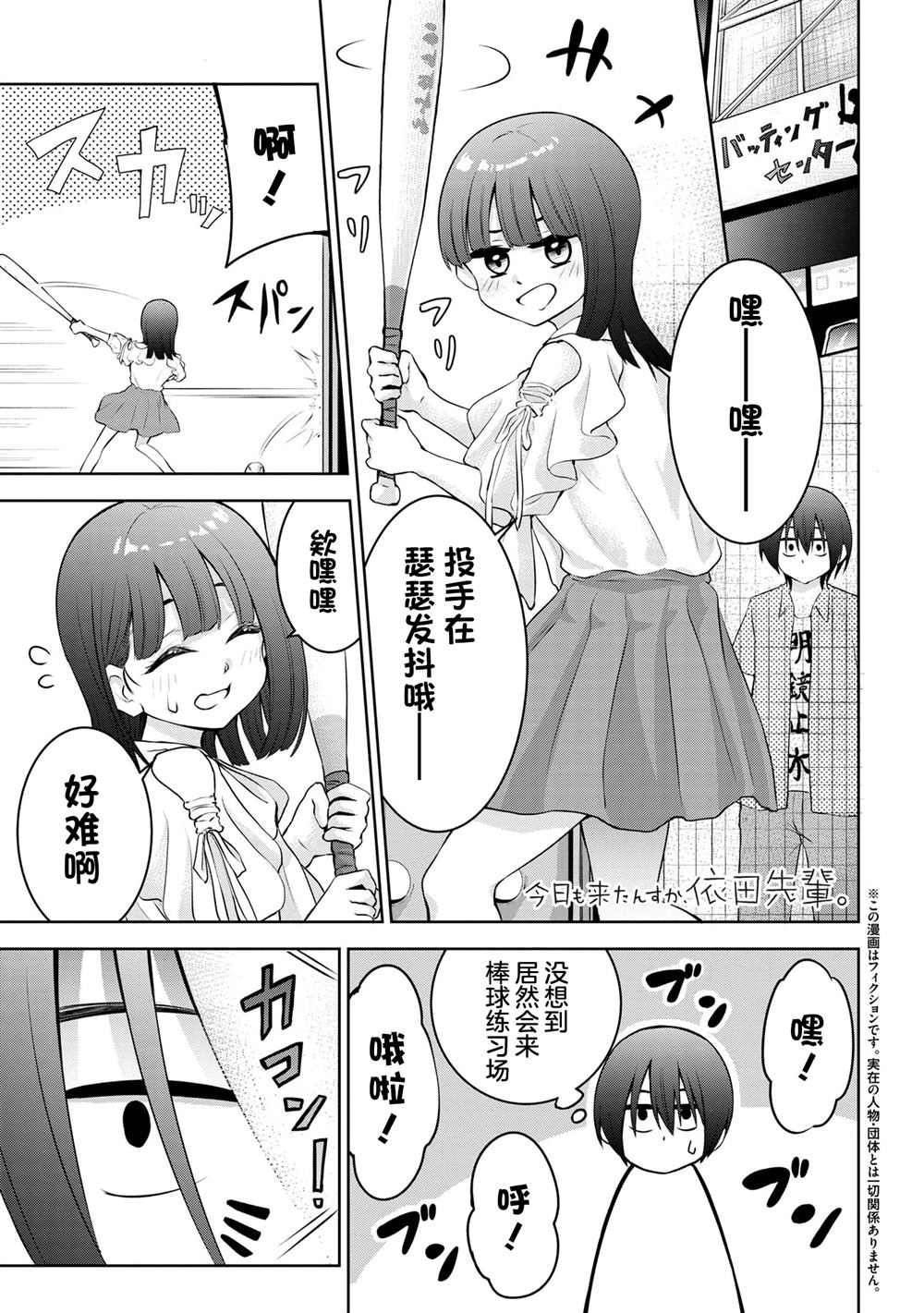 第35话1