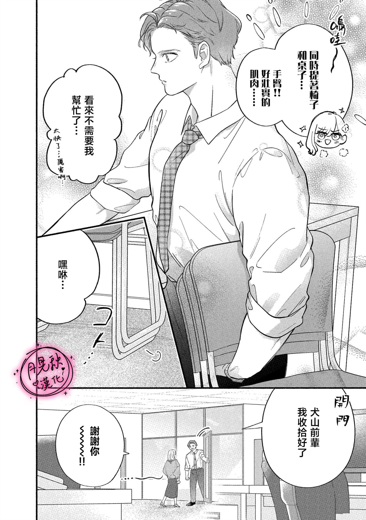 第4话1