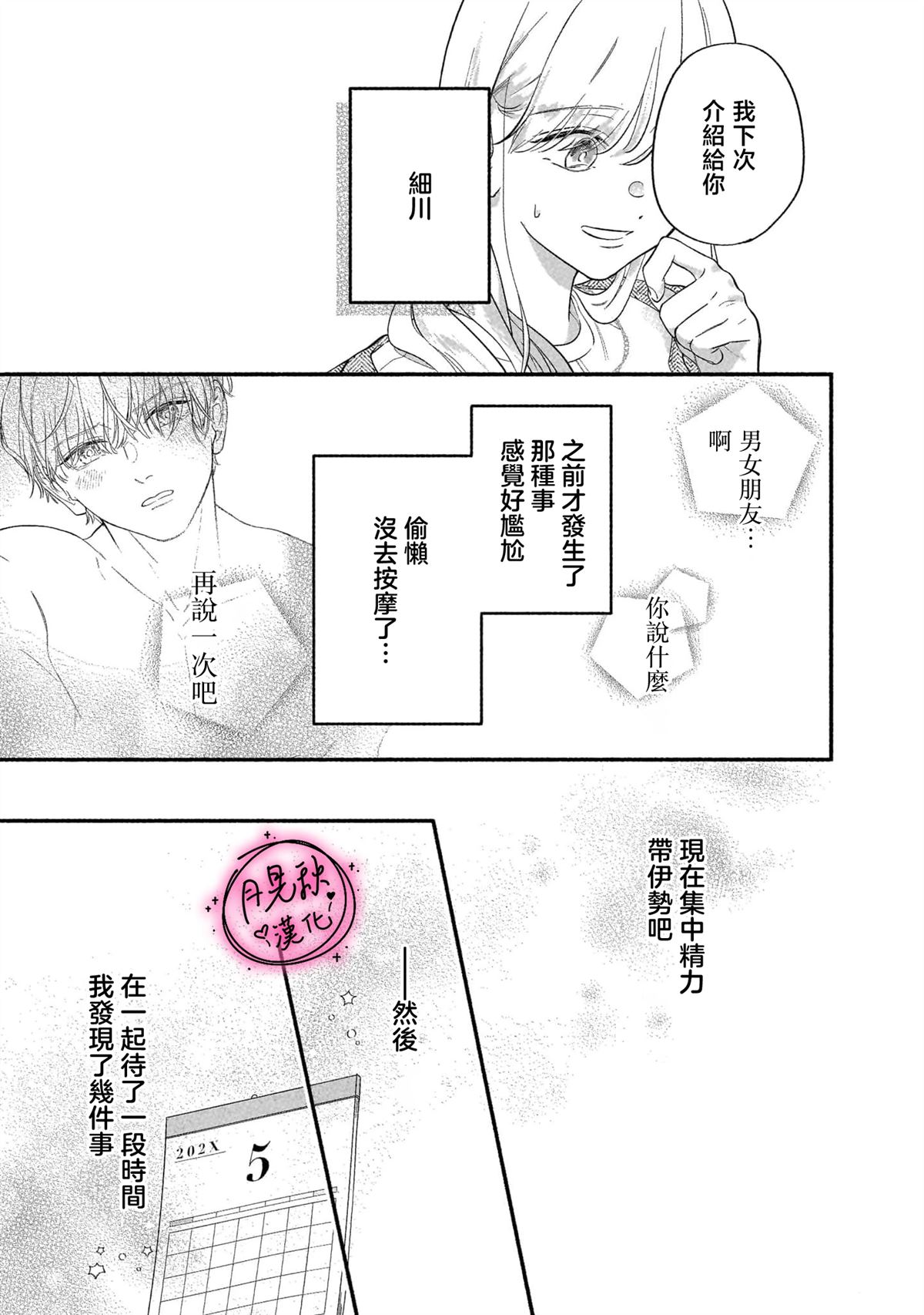 第4话4