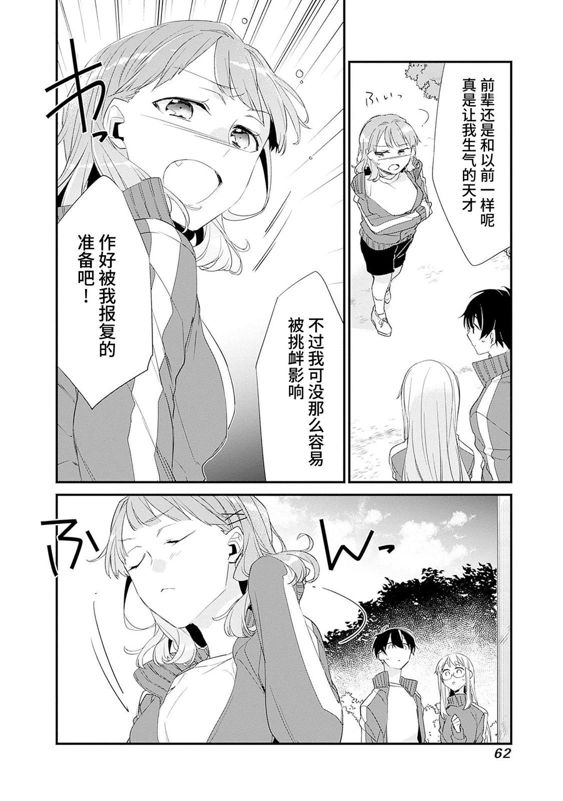 第9话3