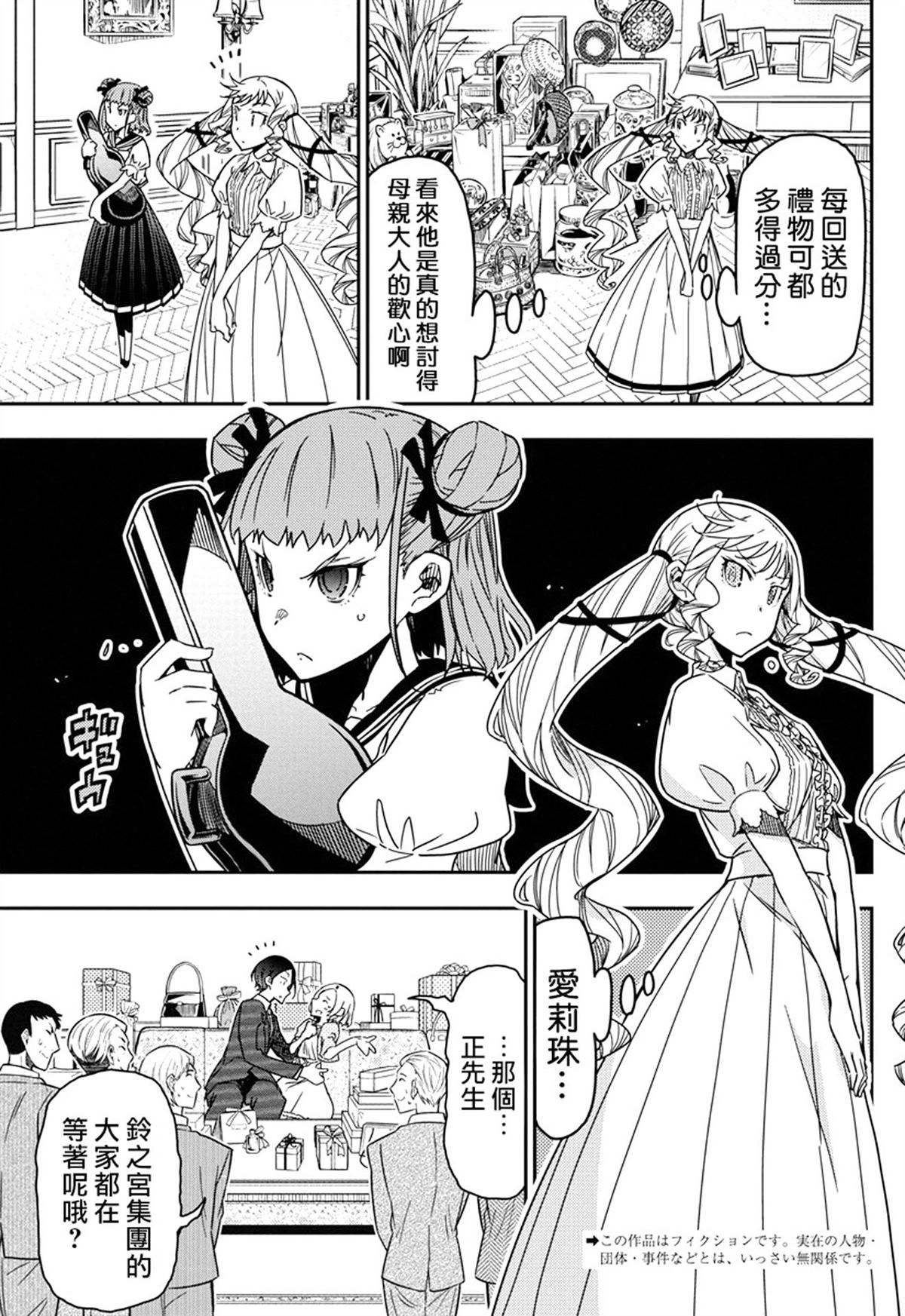 第41话2