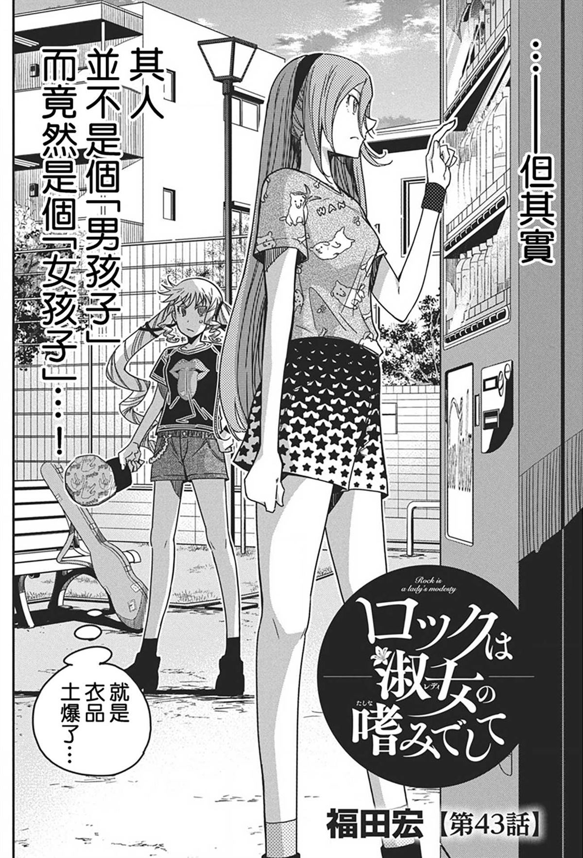 第43话1