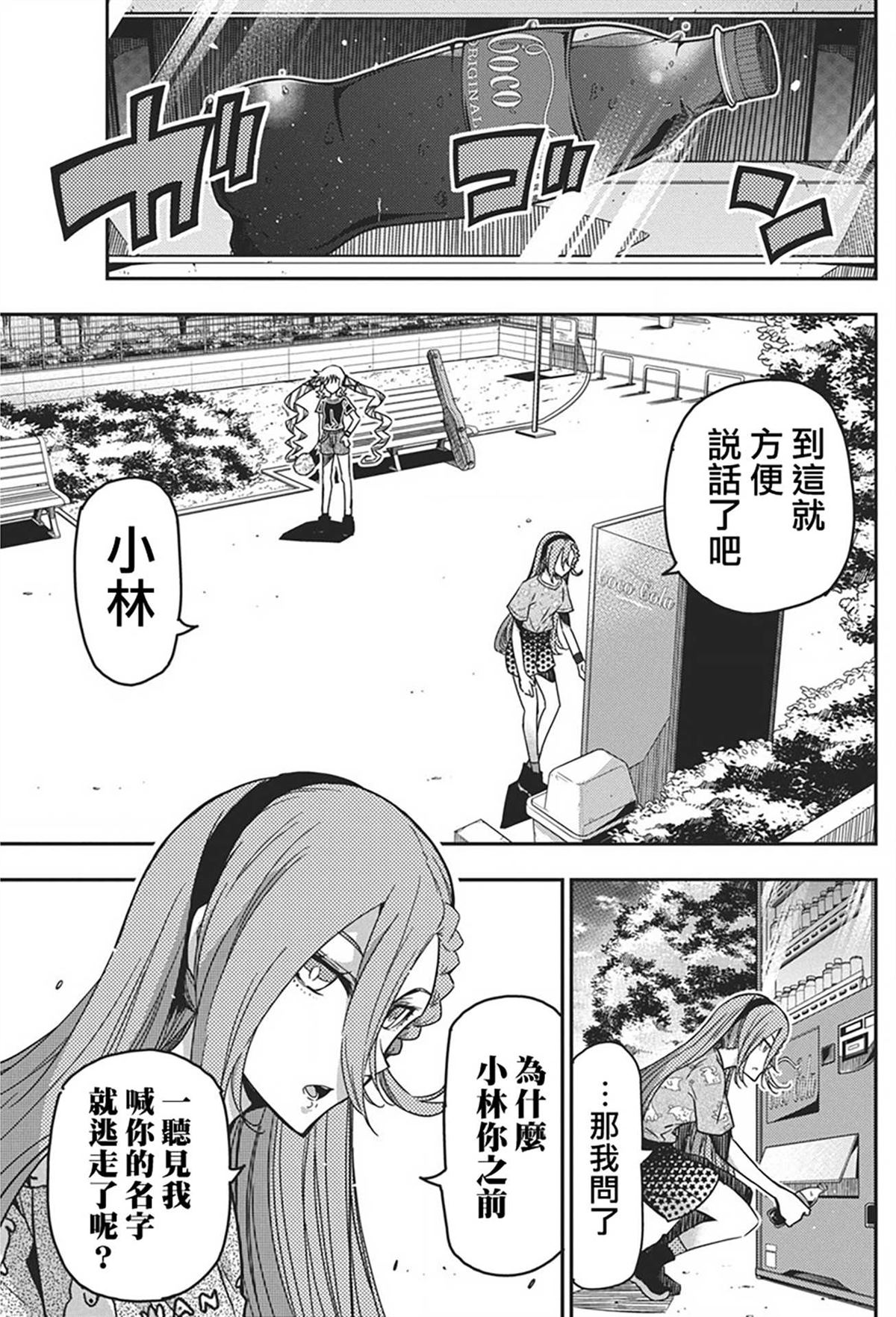 第43话2