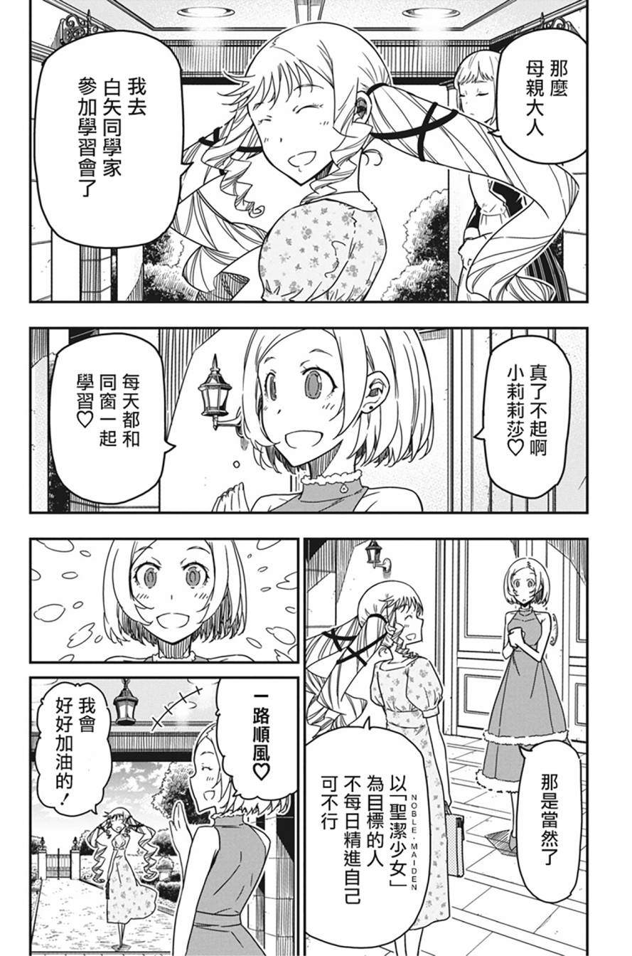 第36话1