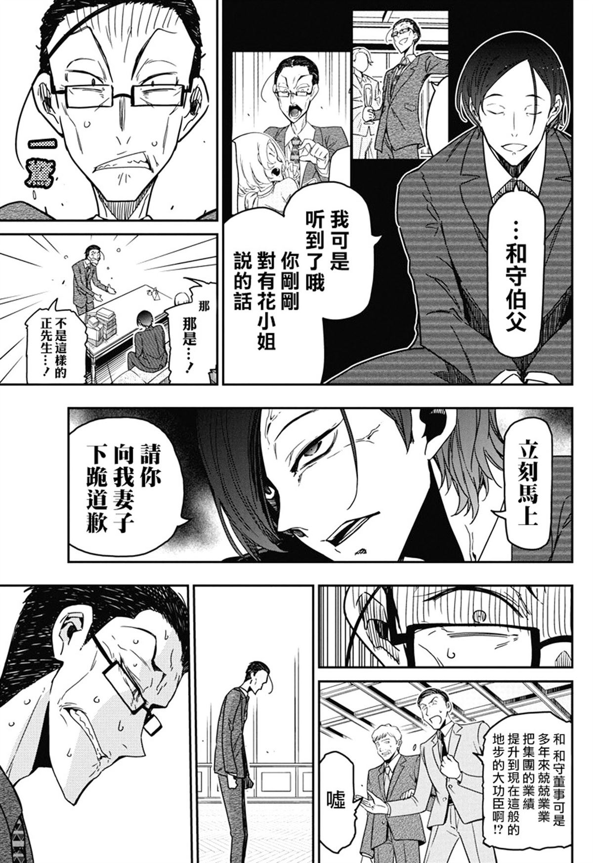 第41话4