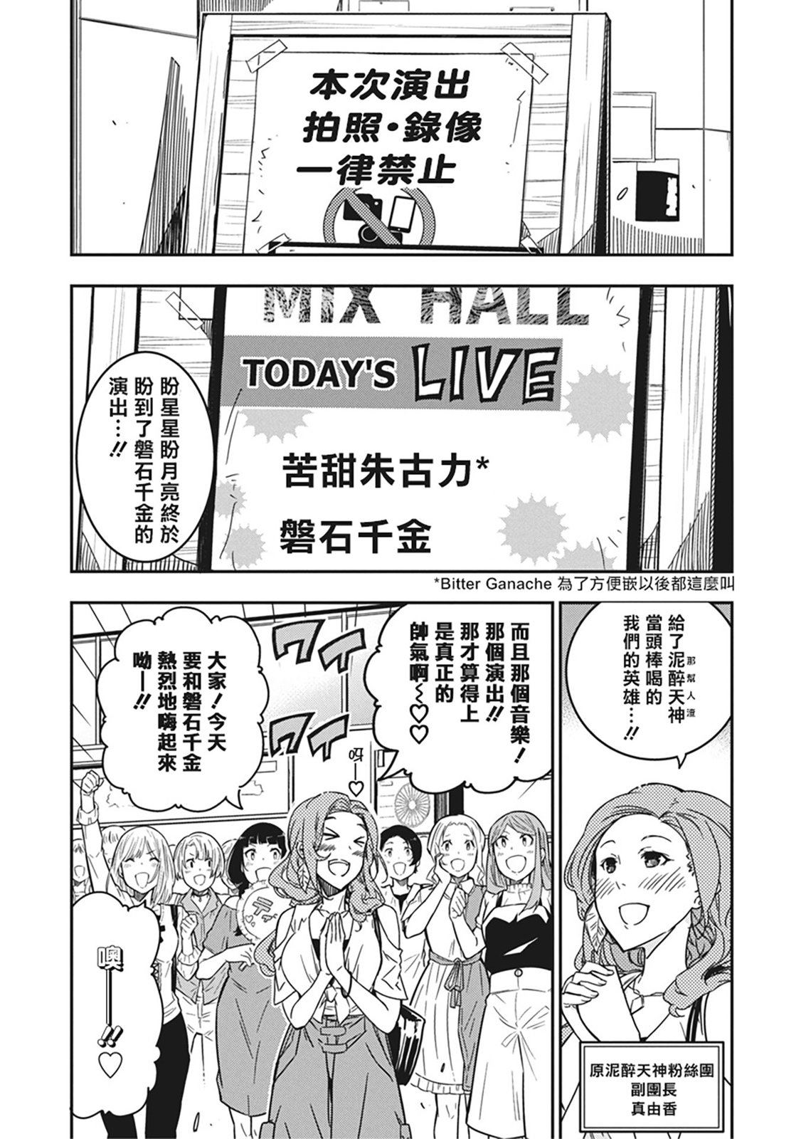 第37话2