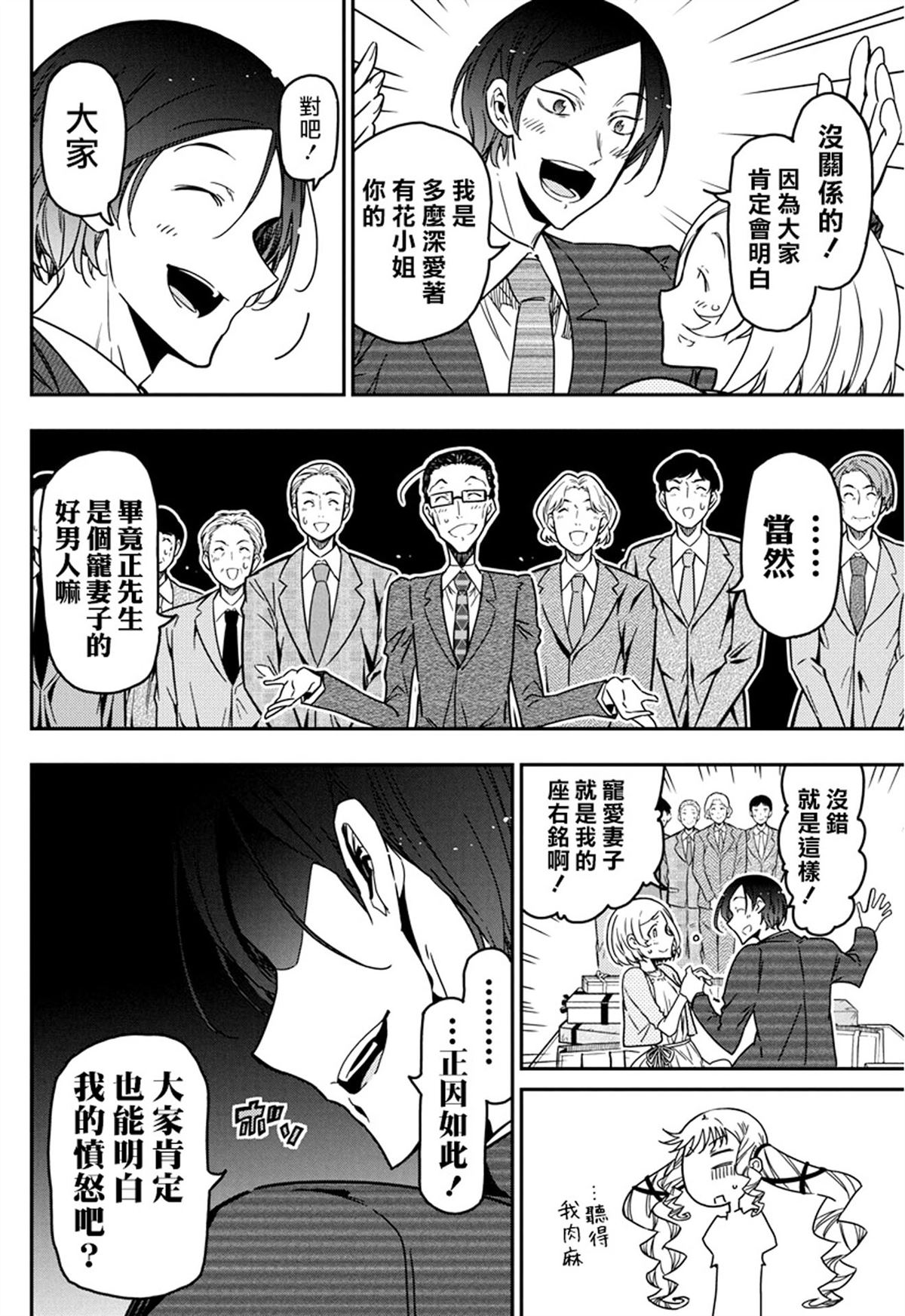 第41话3