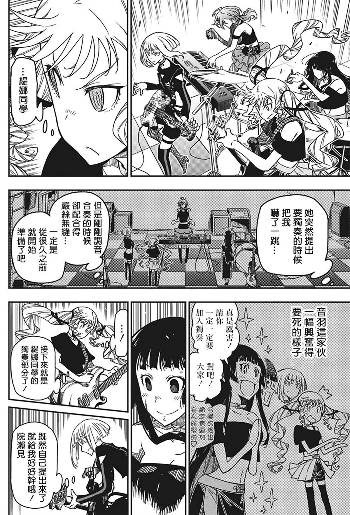 第39话3