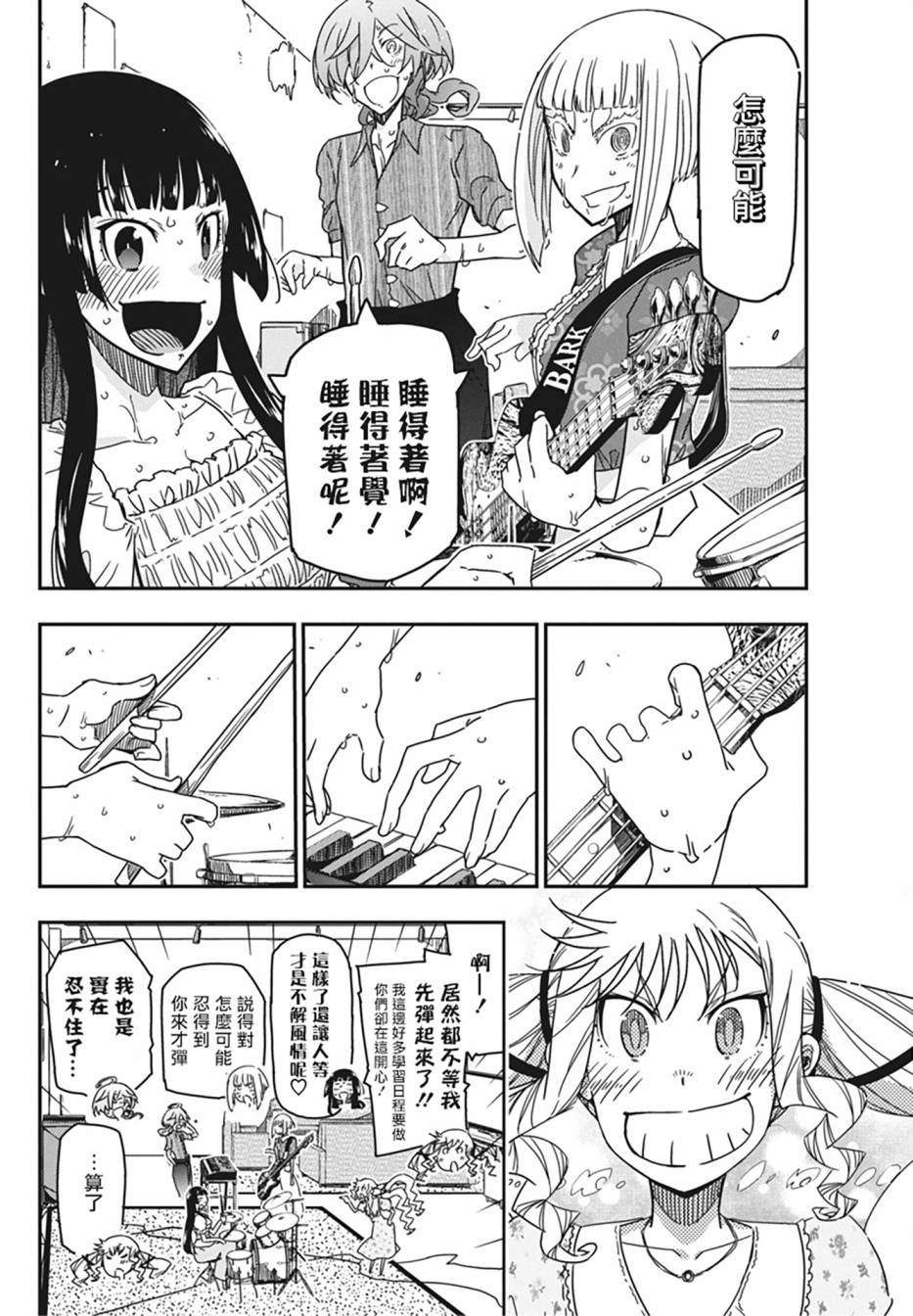 第36话3