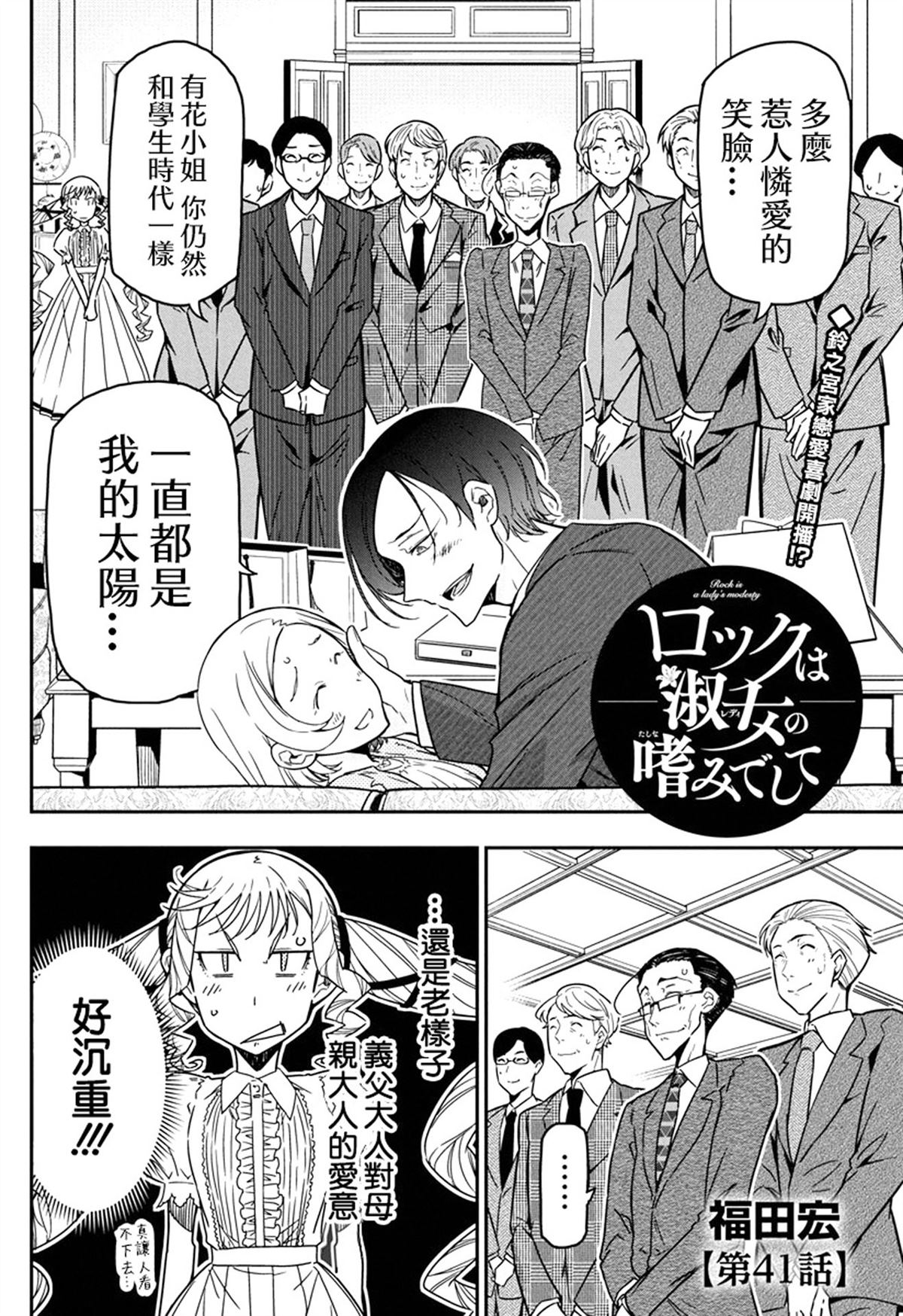 第41话1