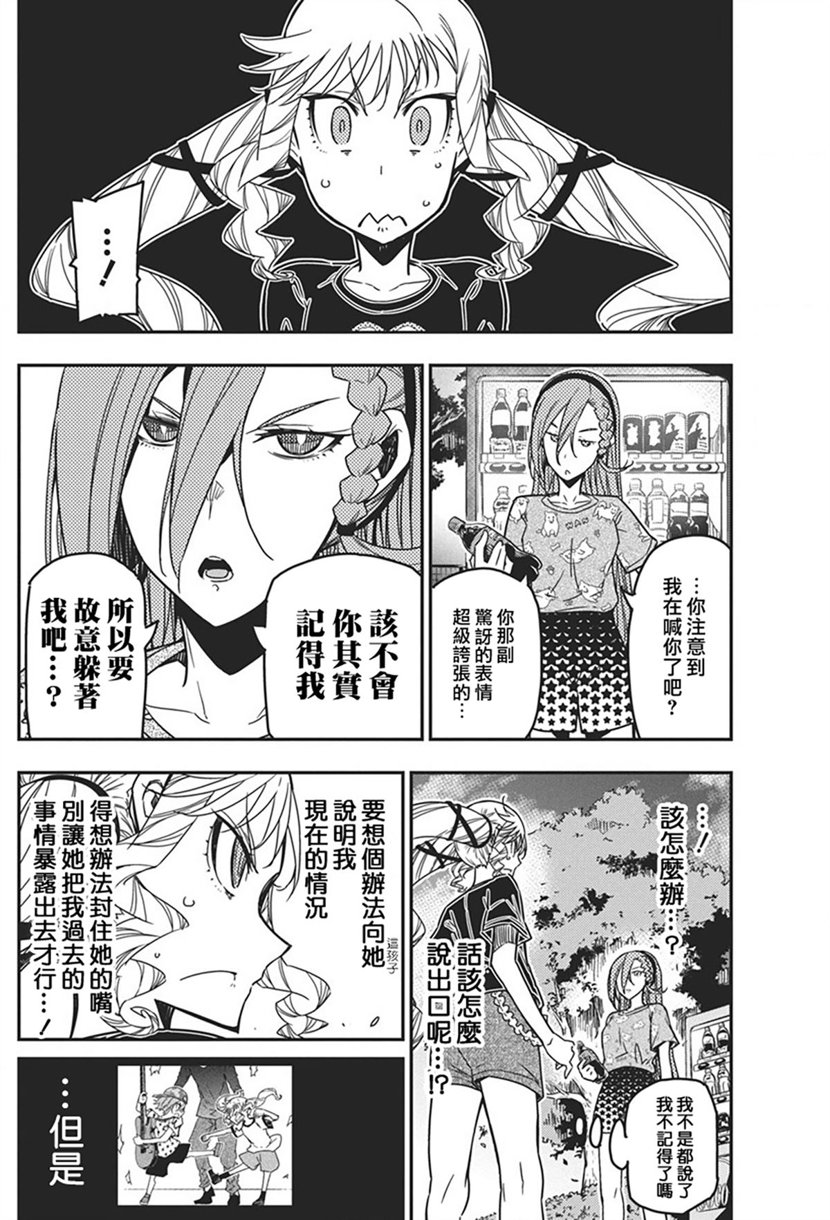 第43话3