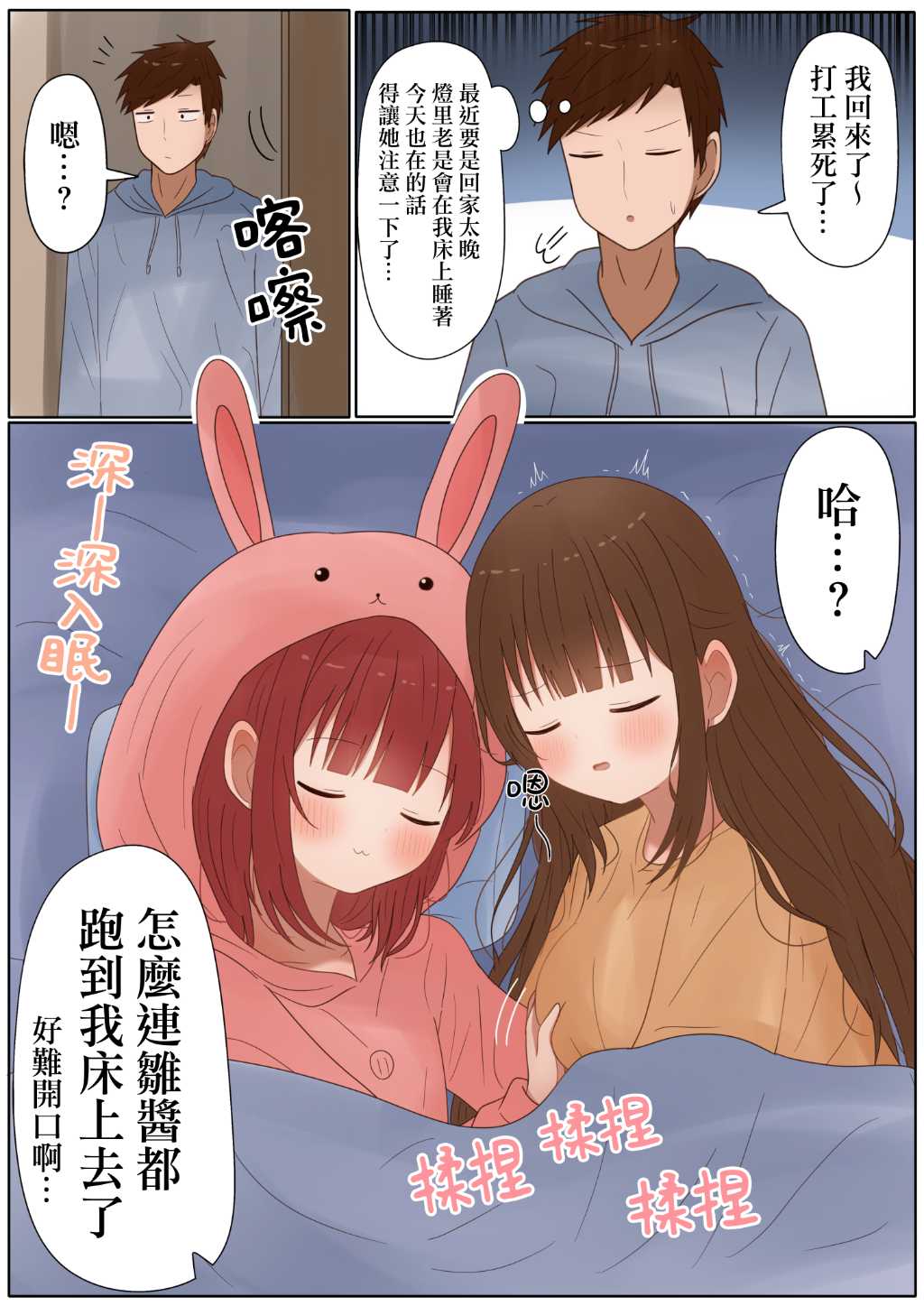 第49话1