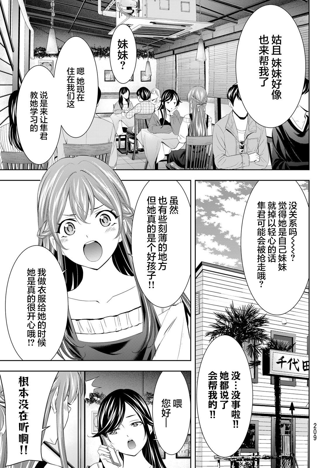 第169话4