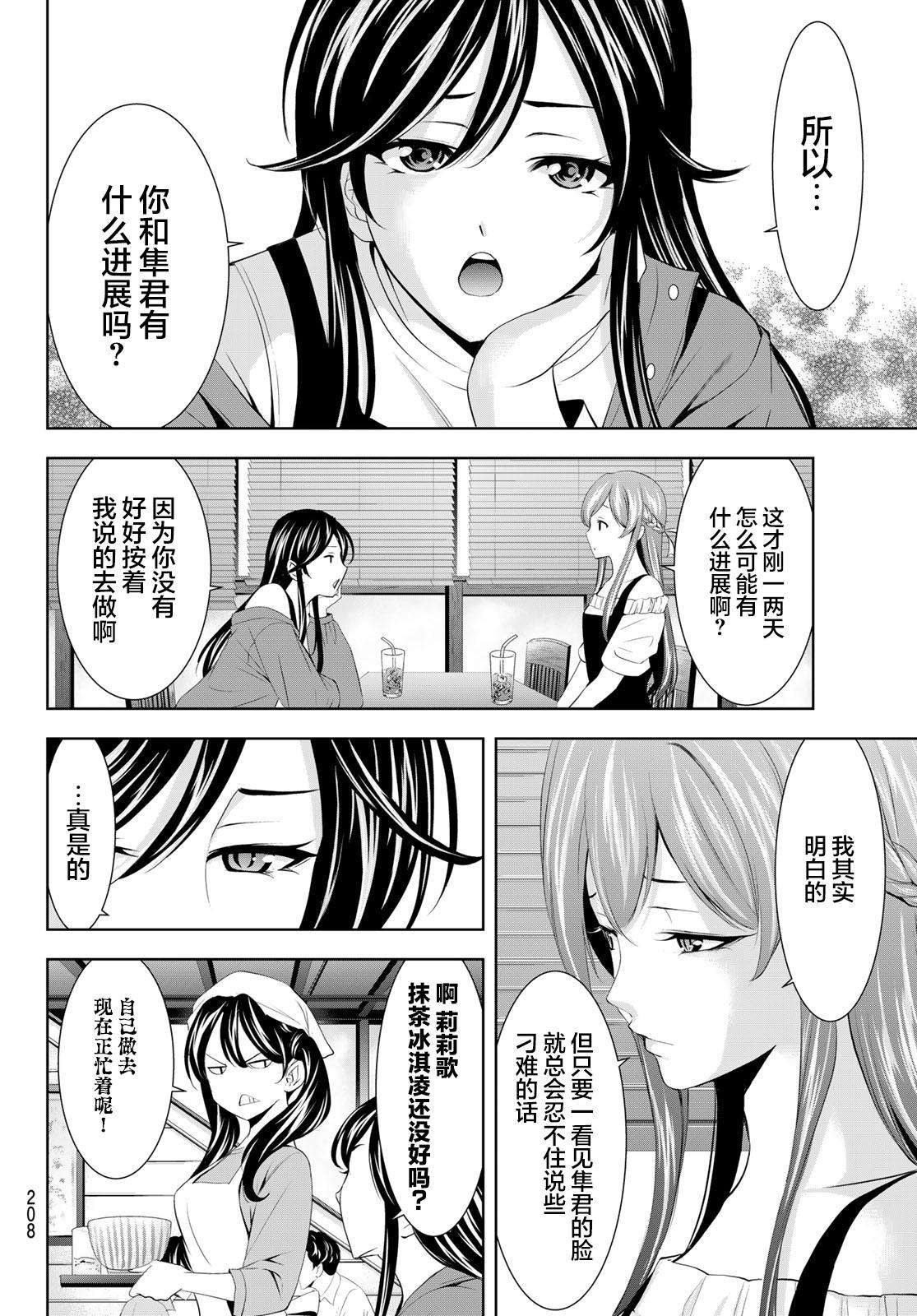 第169话3