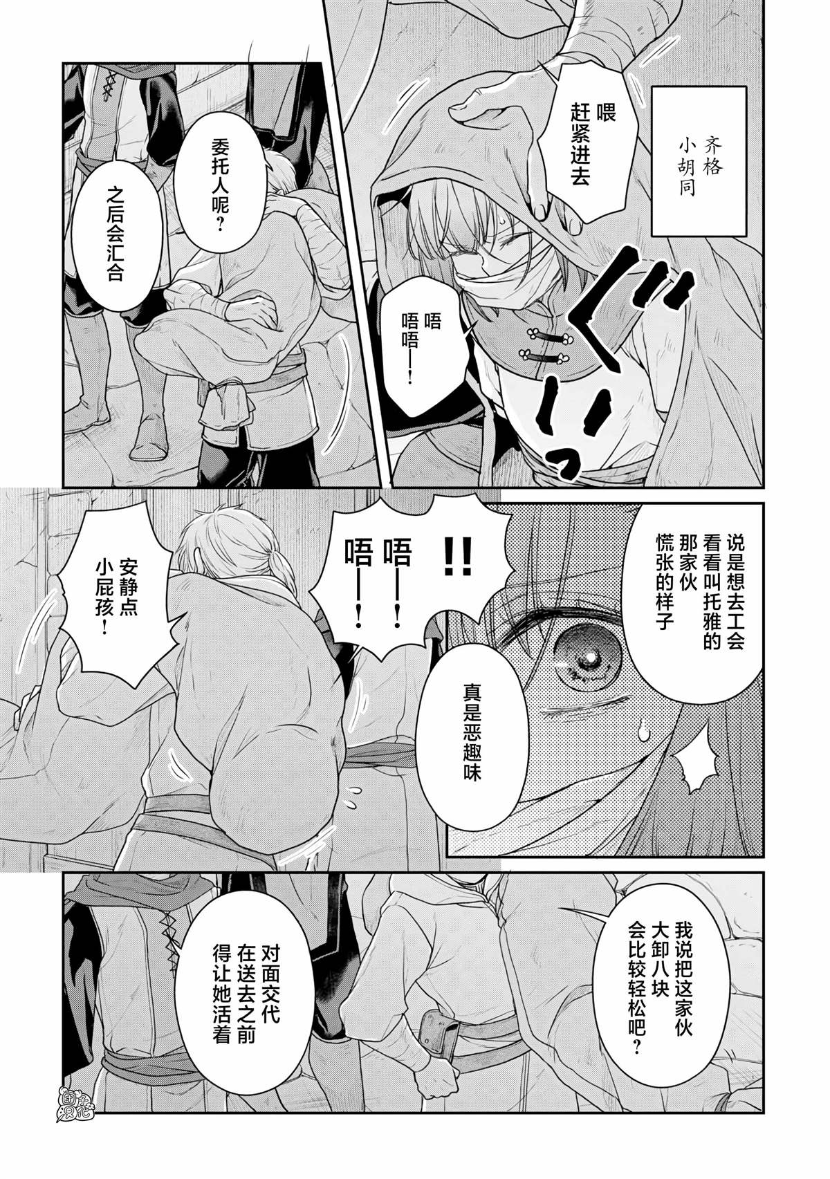 第101话 这下搞定了一件事1