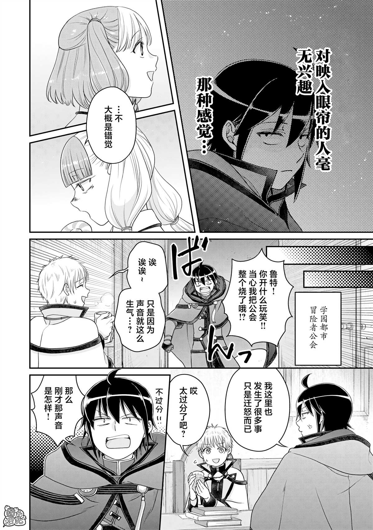 第92话 地狱厨房3