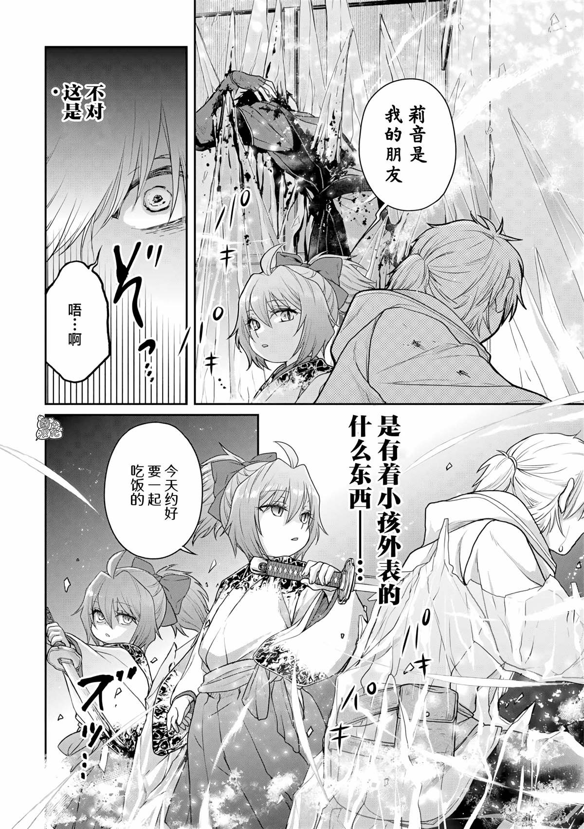 第101话 这下搞定了一件事4