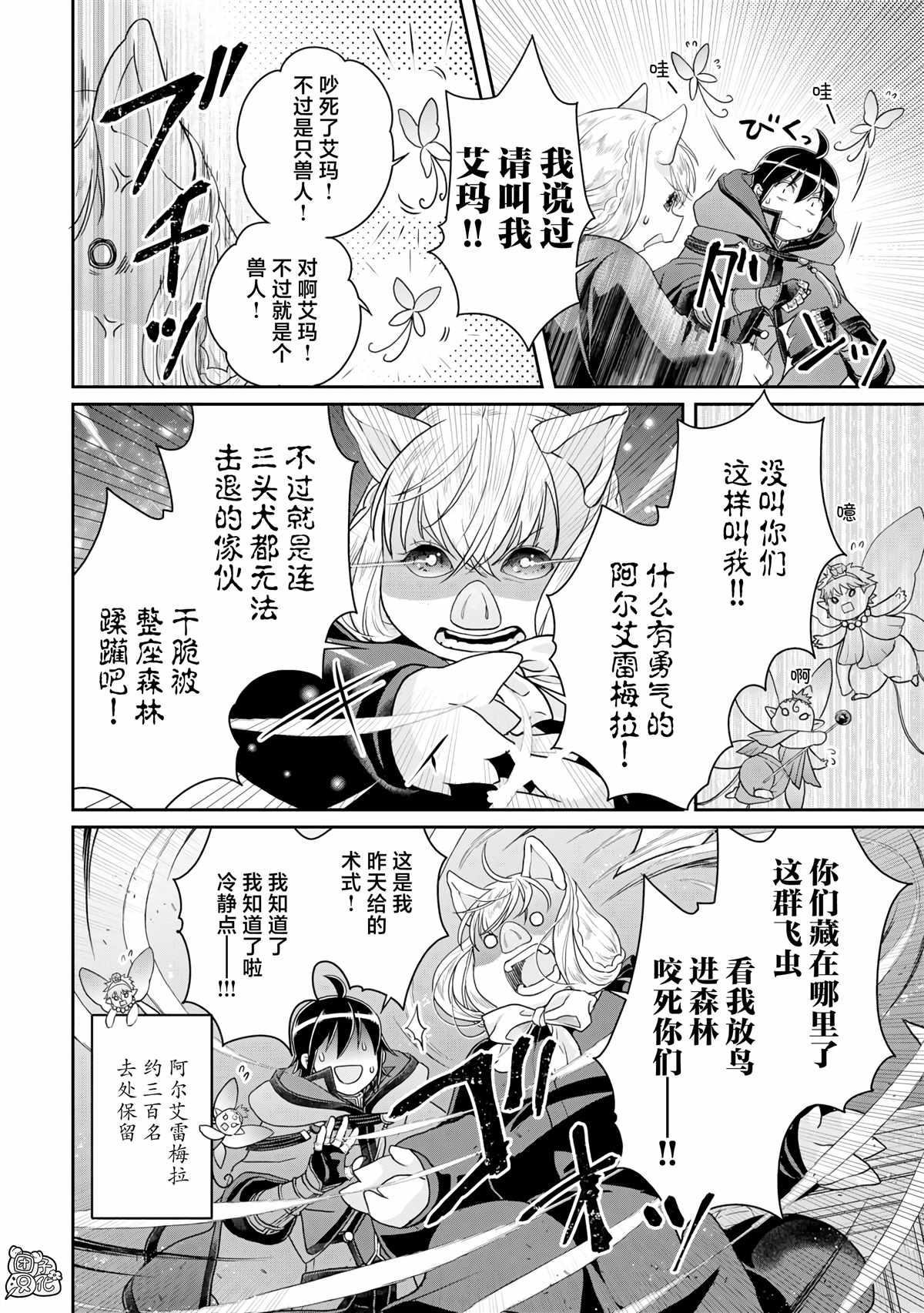 第95话 想被聪慧能干的秘书骂1