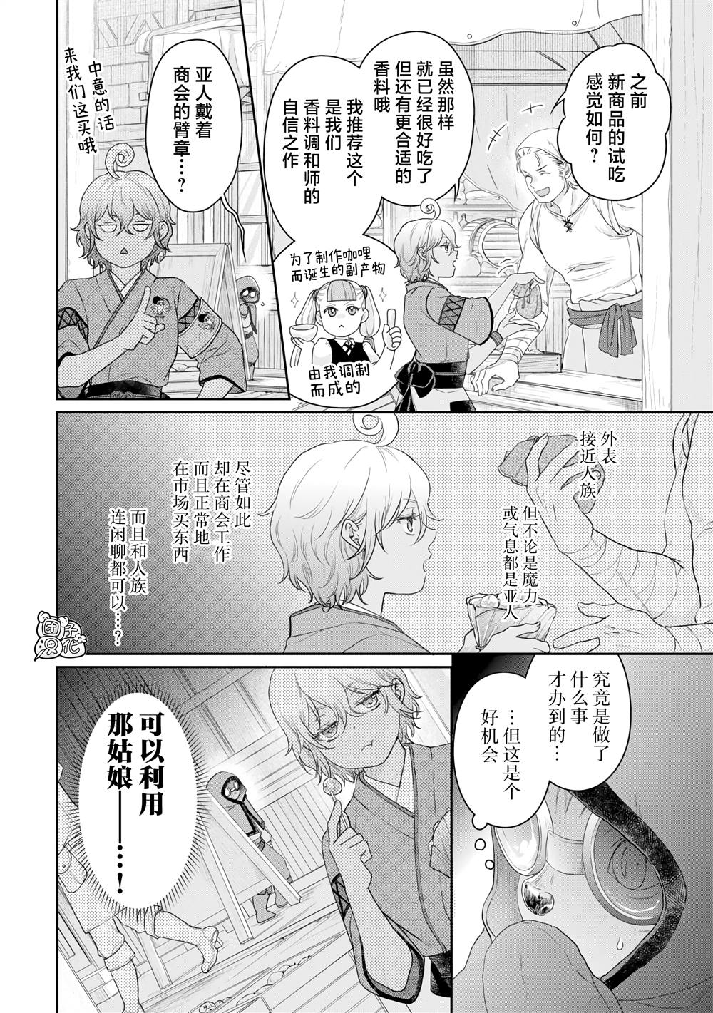 第90话 自暴自弃魔法3