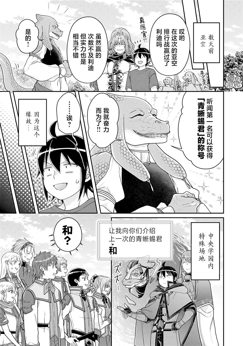 第90话 自暴自弃魔法0