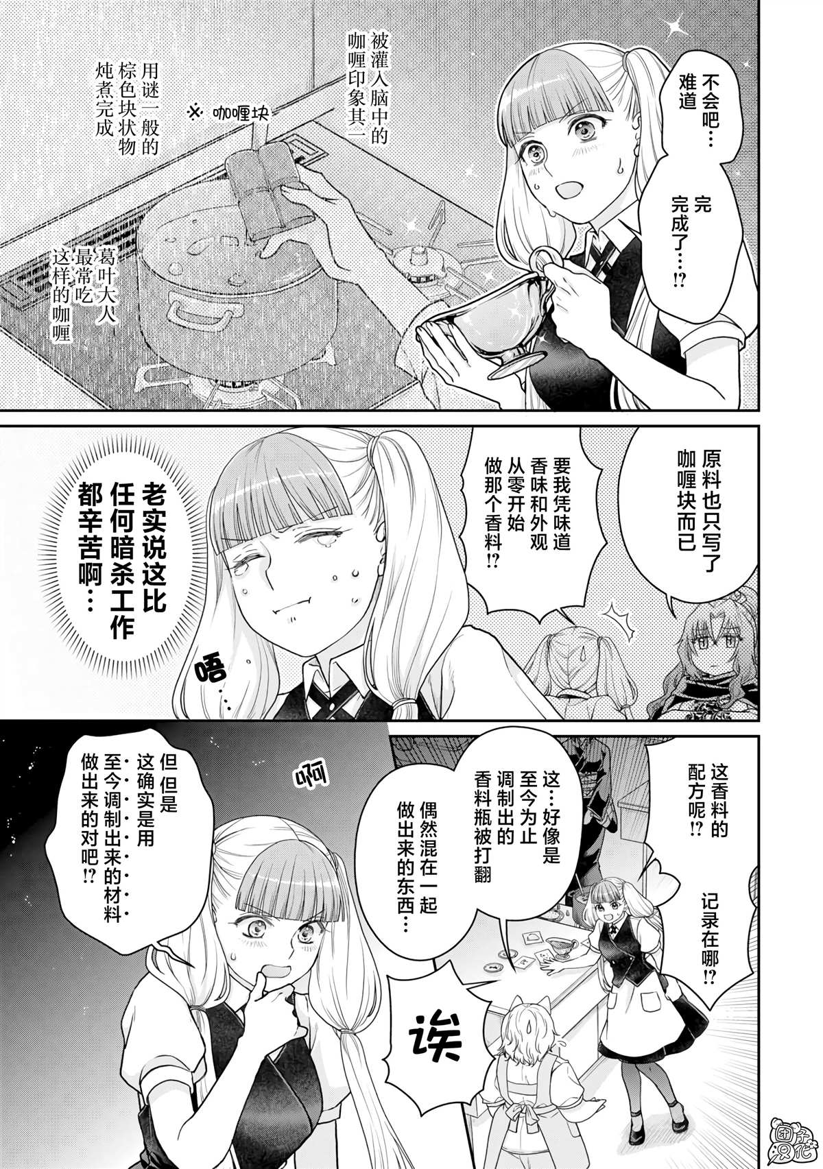 第92话 地狱厨房4
