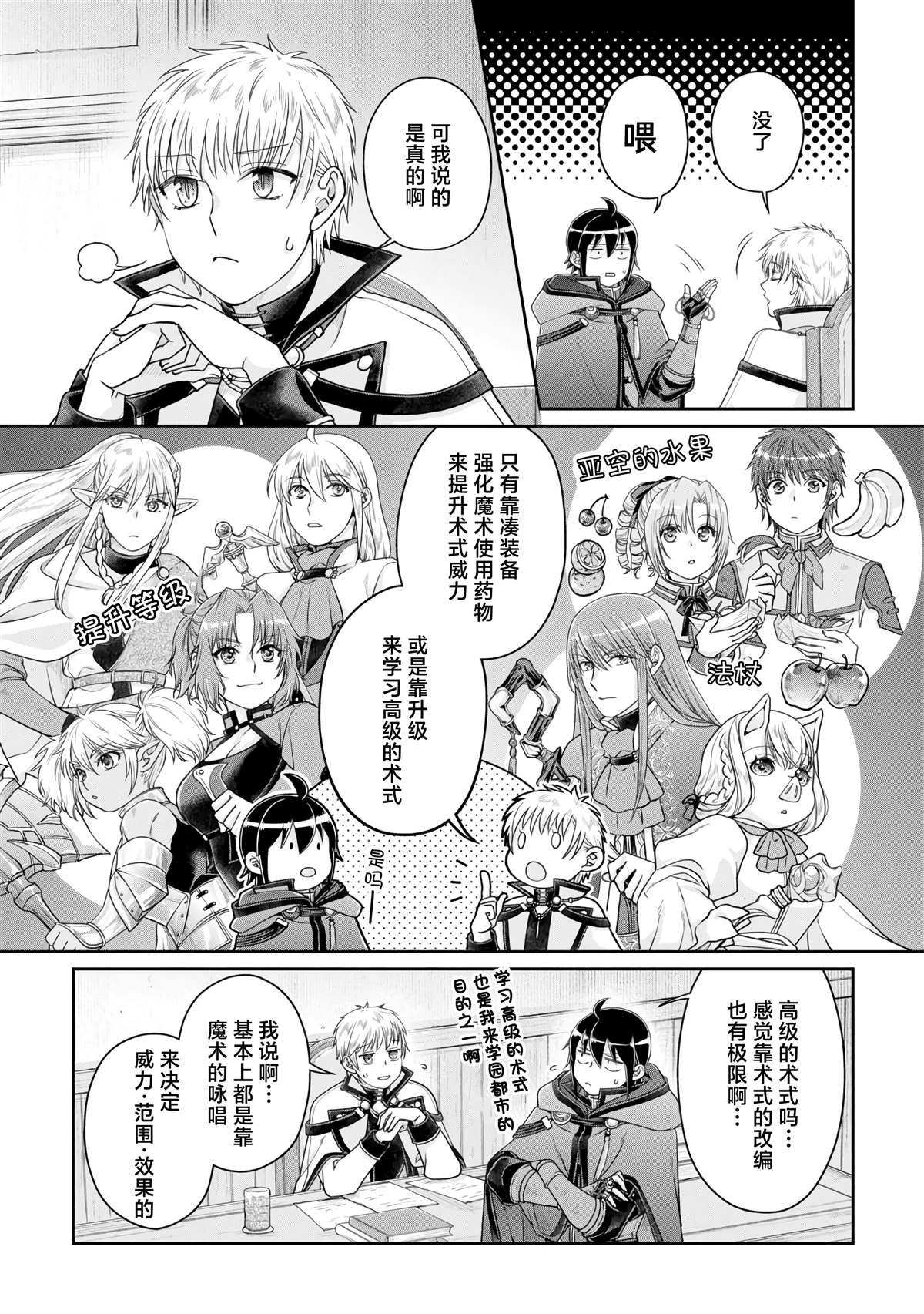 第93话 一个挖坑一个填坑的姐妹2