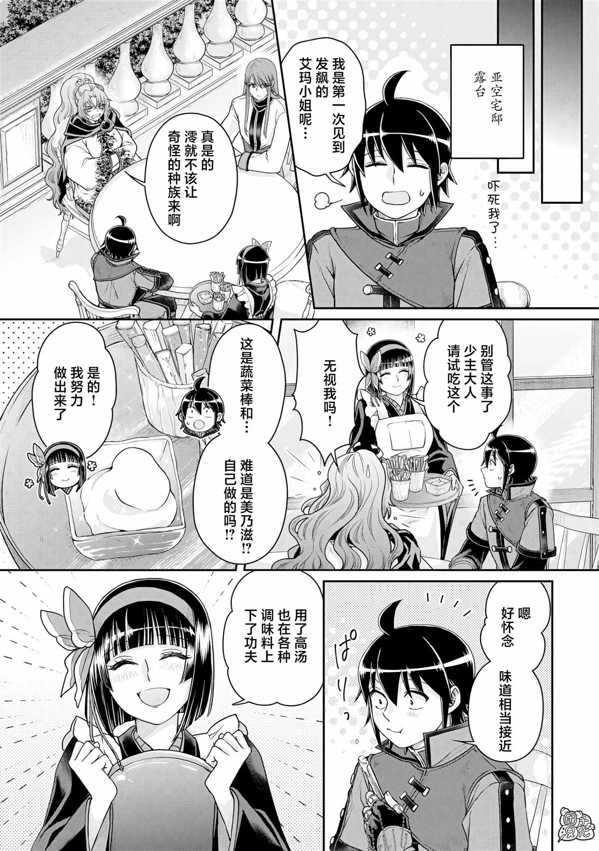 第95话 想被聪慧能干的秘书骂2