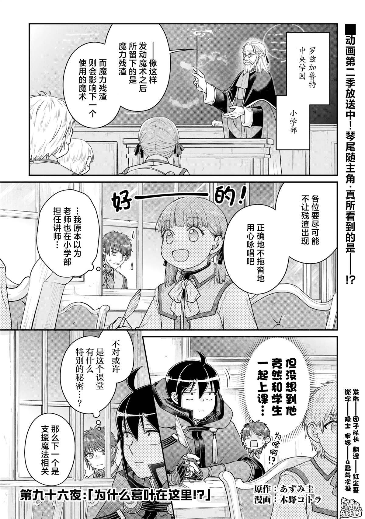 第96话 为什么葛叶在这里！？0