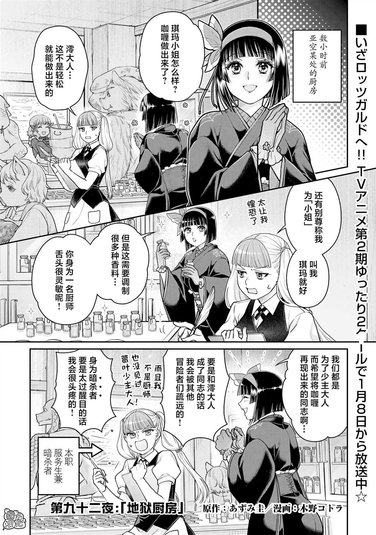第92话 地狱厨房0