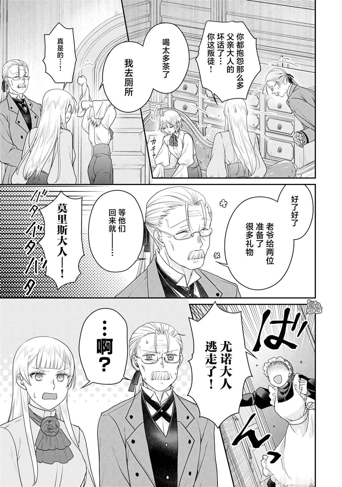 第101话 这下搞定了一件事2