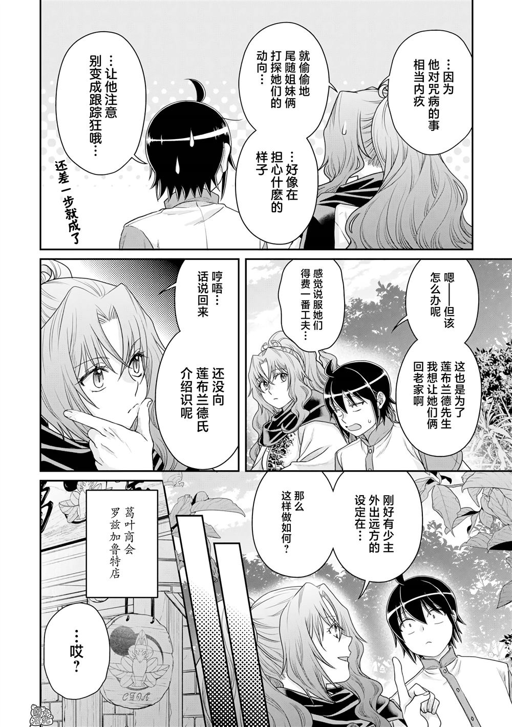 第100话 暑假的目标！1