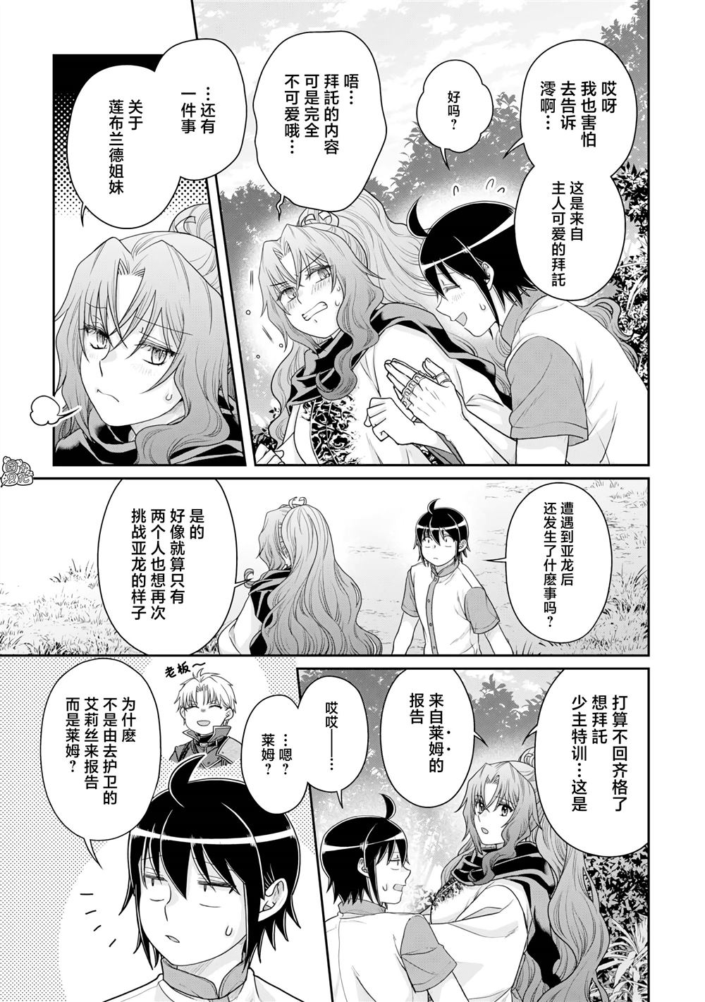 第100话 暑假的目标！0