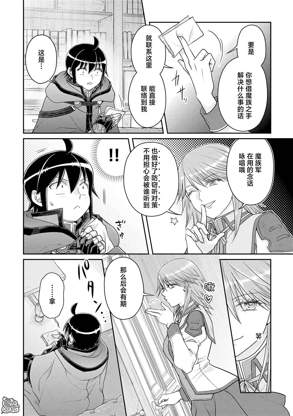 第89话 效率恶魔3