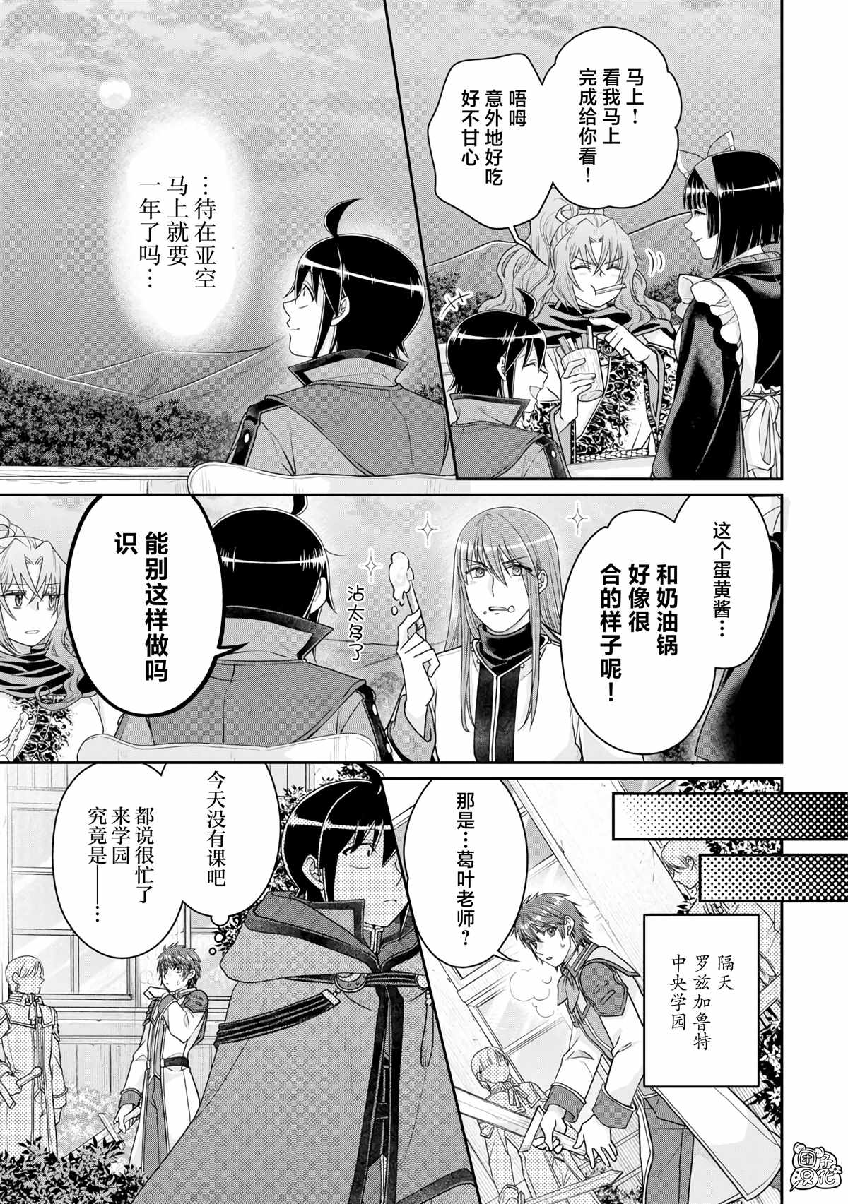 第95话 想被聪慧能干的秘书骂4