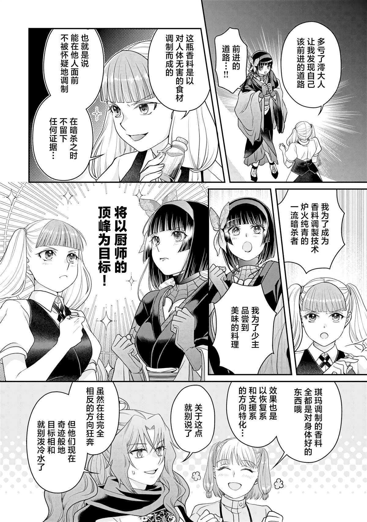 第93话 一个挖坑一个填坑的姐妹1