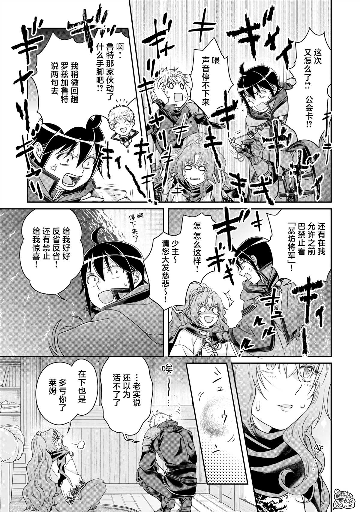 第92话 地狱厨房0