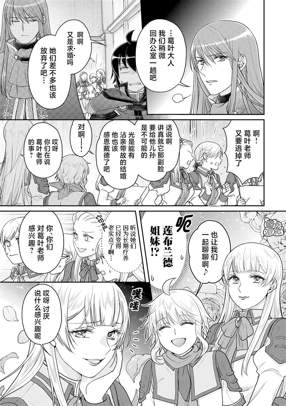第90话 自暴自弃魔法2