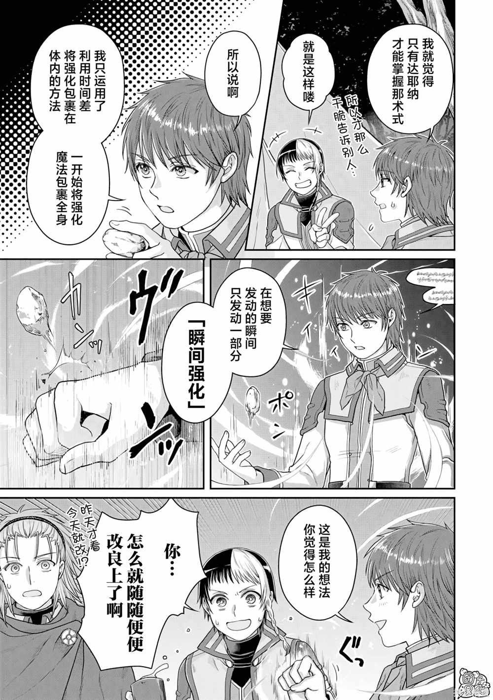 第98话 特务·香蕉4