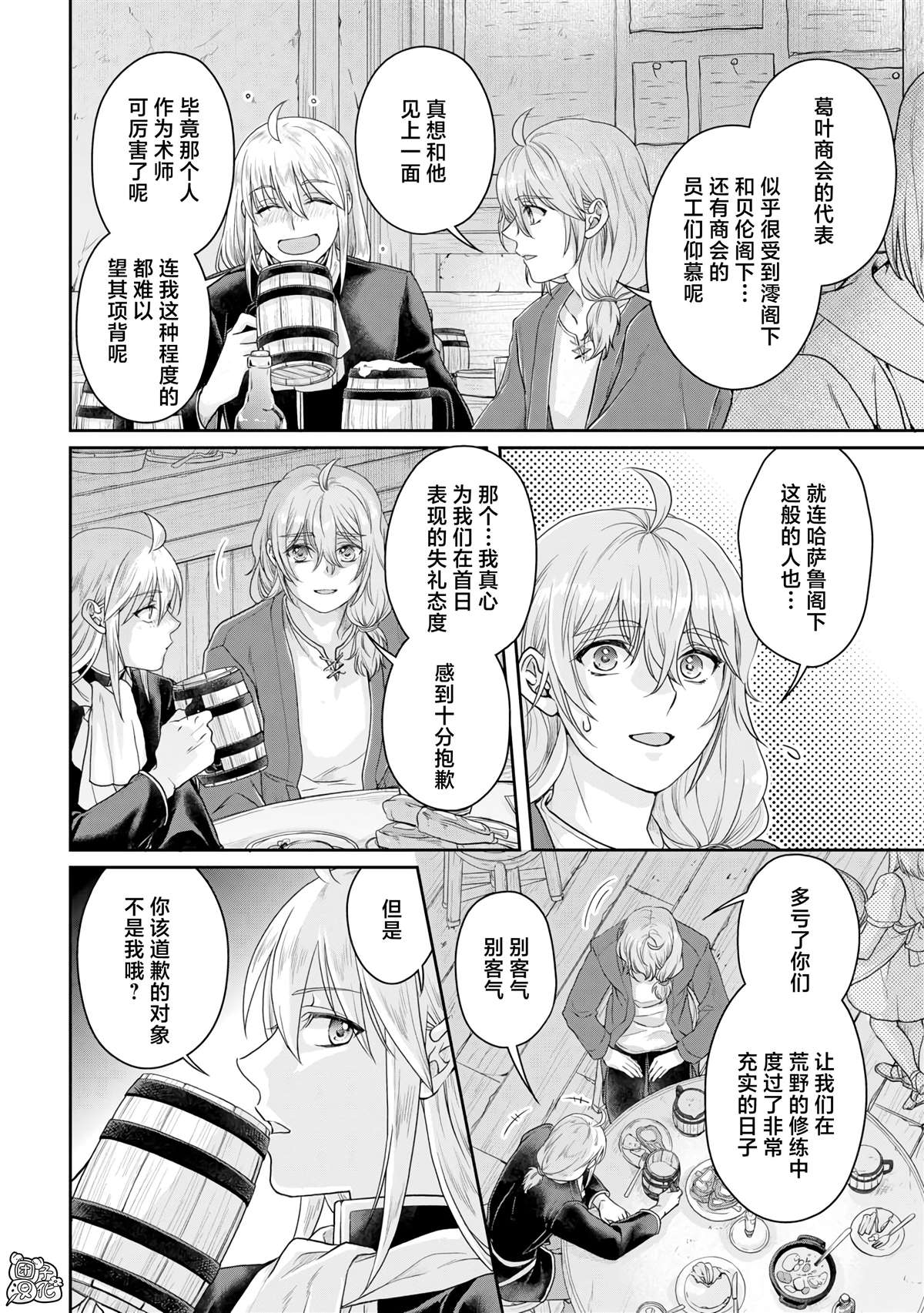 第94话 惜别，或是高纯度沙瓦酒1