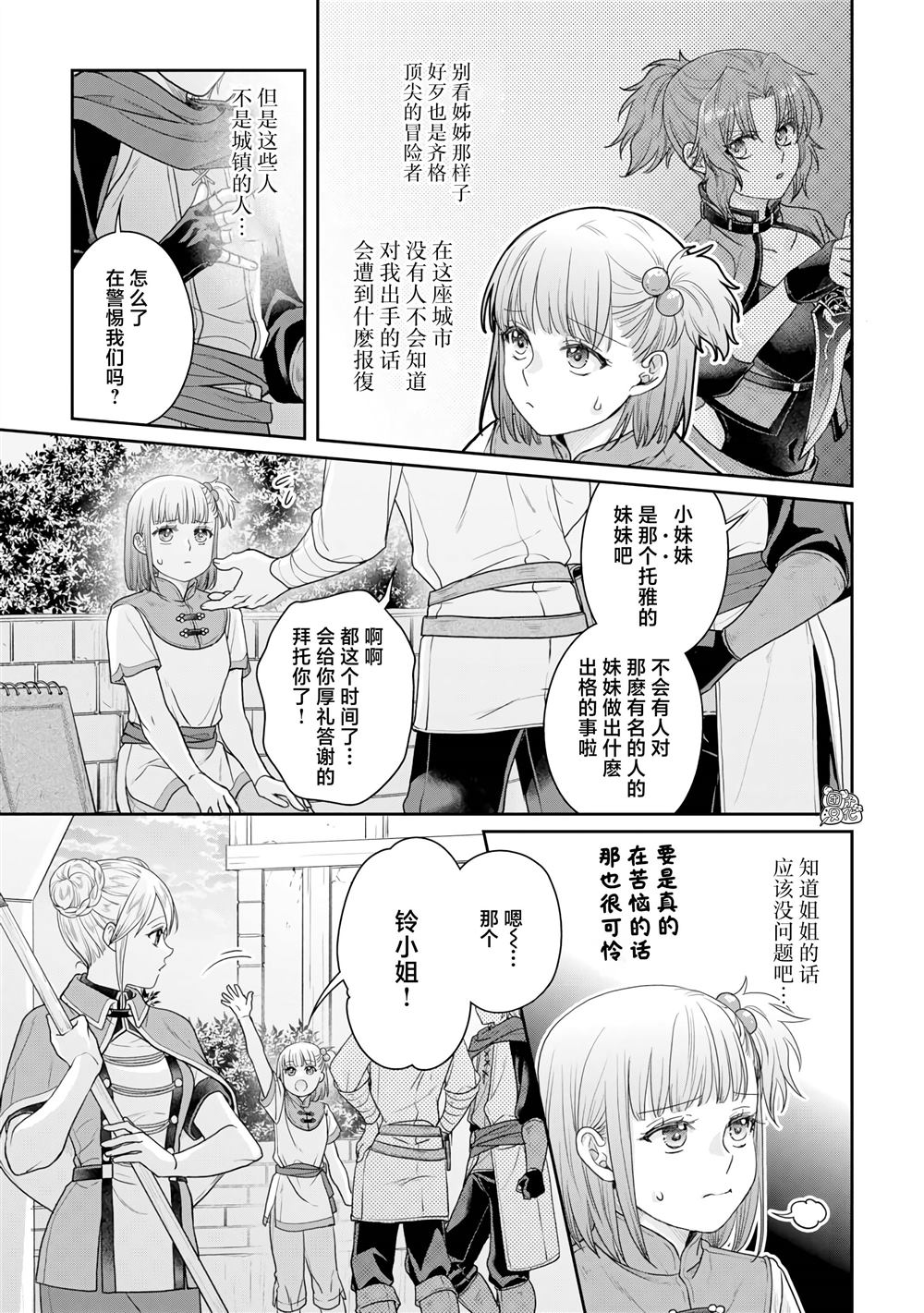 第100话 暑假的目标！4